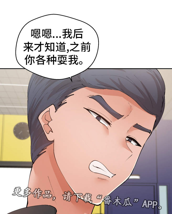 《超级反差》漫画最新章节第35章：谎话连篇免费下拉式在线观看章节第【12】张图片