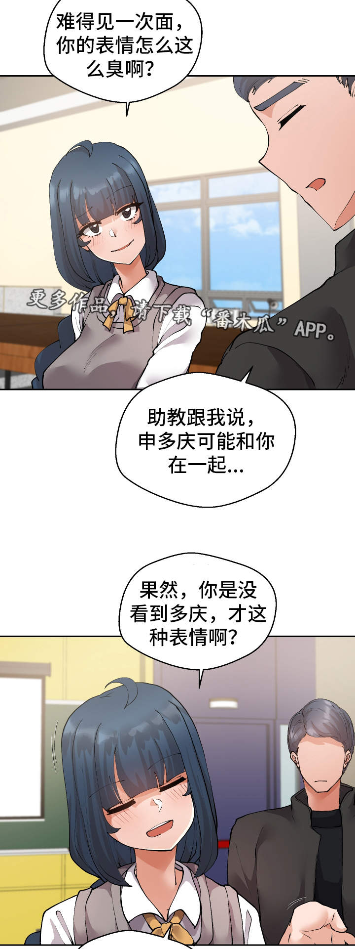 《超级反差》漫画最新章节第35章：谎话连篇免费下拉式在线观看章节第【17】张图片