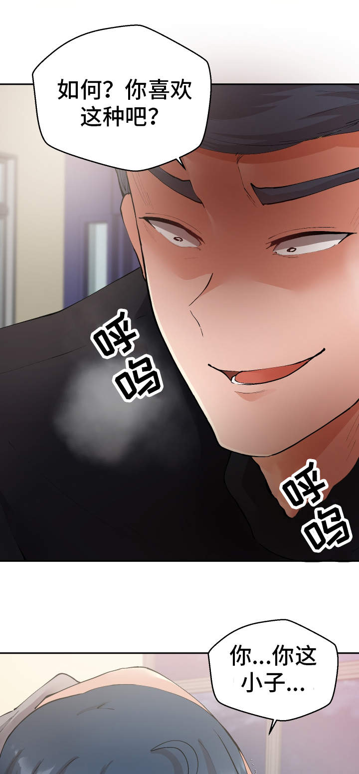 《超级反差》漫画最新章节第36章：非常了解免费下拉式在线观看章节第【24】张图片