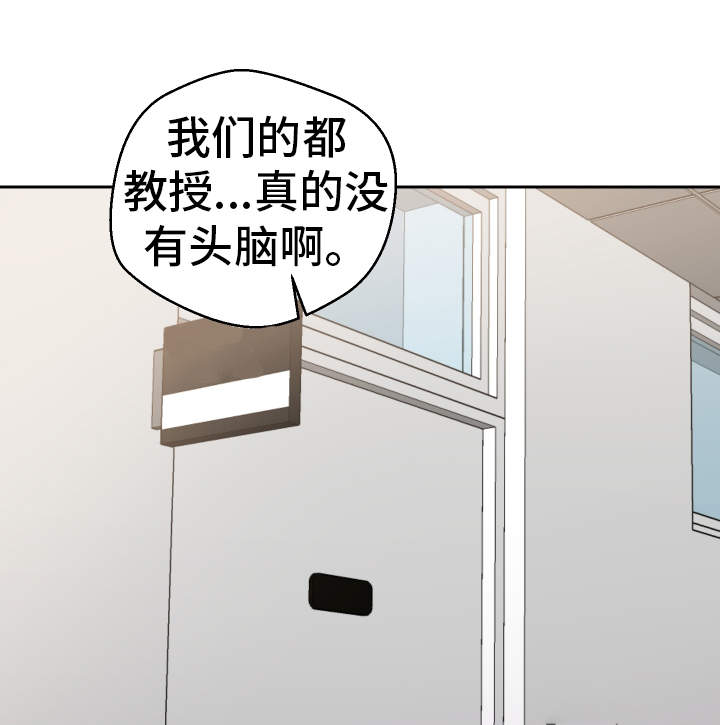 《超级反差》漫画最新章节第36章：非常了解免费下拉式在线观看章节第【12】张图片