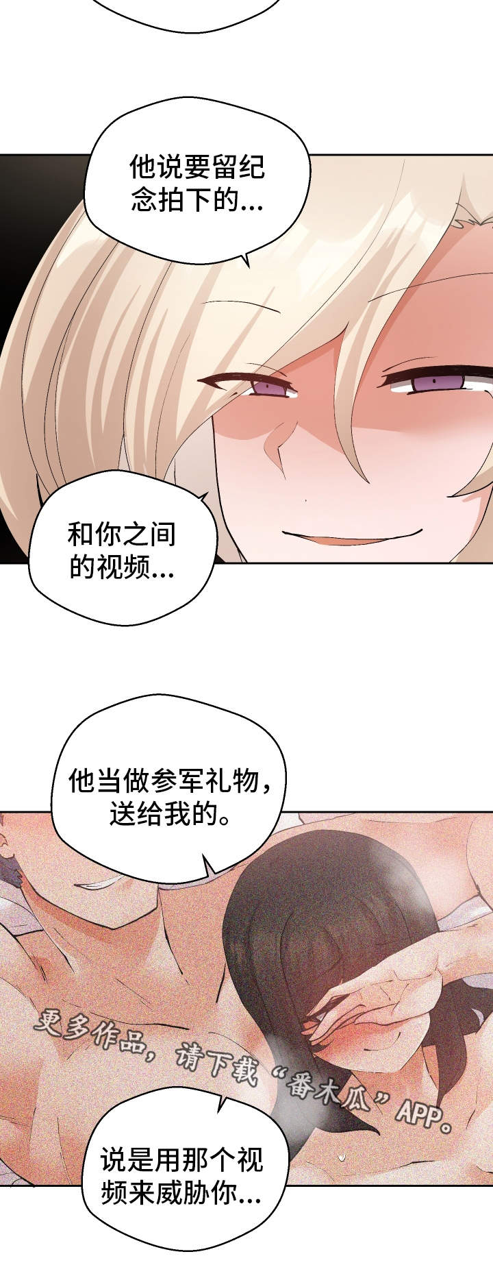 《超级反差》漫画最新章节第36章：非常了解免费下拉式在线观看章节第【9】张图片