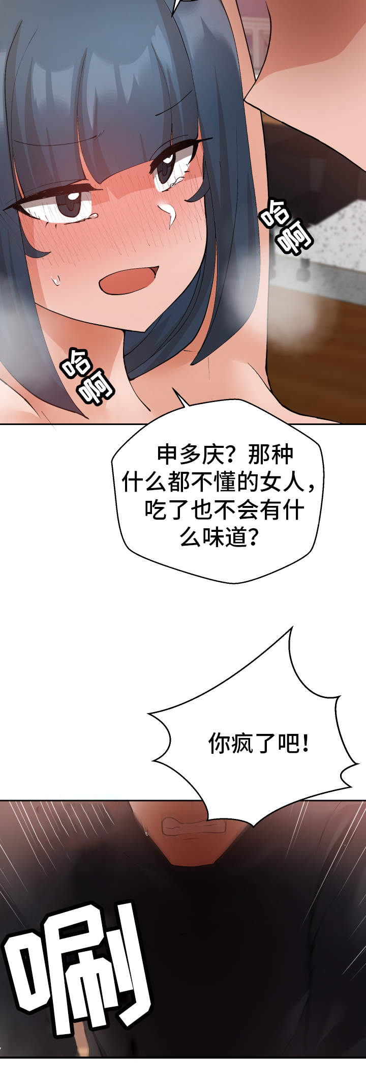 《超级反差》漫画最新章节第36章：非常了解免费下拉式在线观看章节第【19】张图片