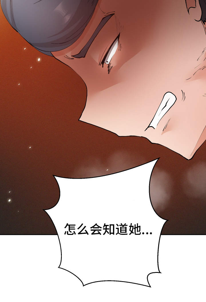 《超级反差》漫画最新章节第36章：非常了解免费下拉式在线观看章节第【17】张图片