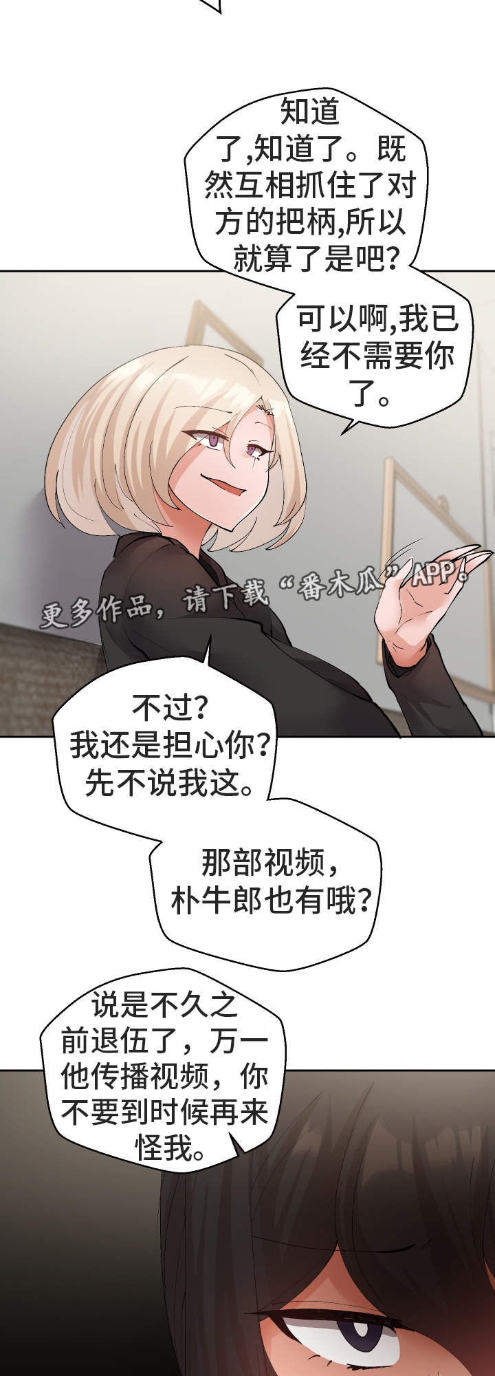 《超级反差》漫画最新章节第36章：非常了解免费下拉式在线观看章节第【7】张图片