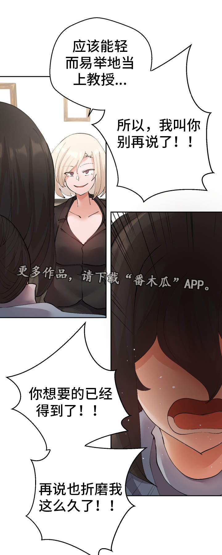 《超级反差》漫画最新章节第36章：非常了解免费下拉式在线观看章节第【8】张图片