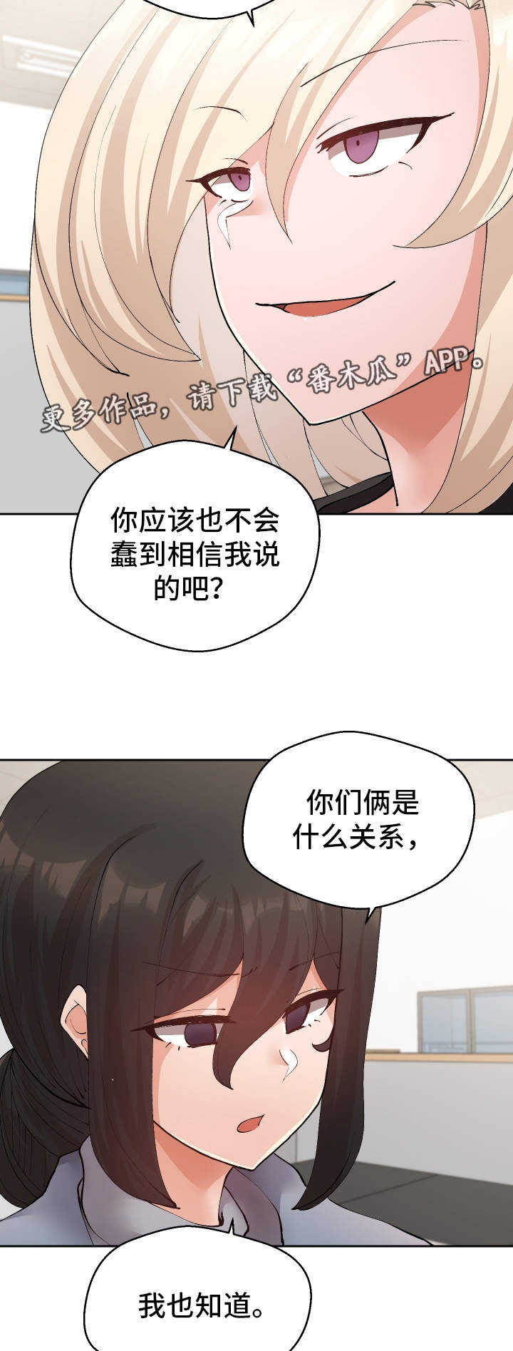 《超级反差》漫画最新章节第36章：非常了解免费下拉式在线观看章节第【10】张图片