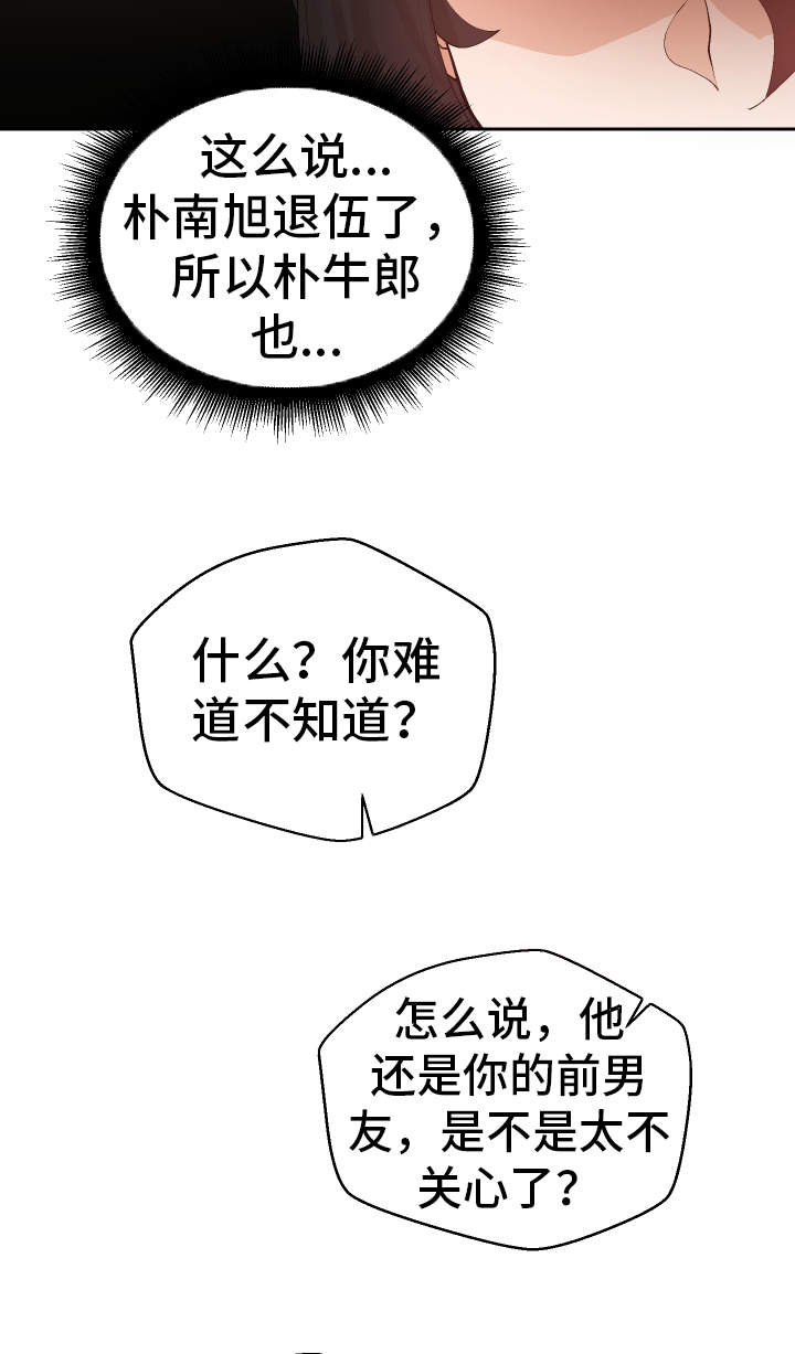 《超级反差》漫画最新章节第36章：非常了解免费下拉式在线观看章节第【6】张图片