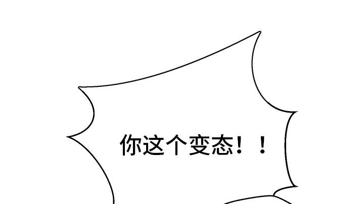 《超级反差》漫画最新章节第36章：非常了解免费下拉式在线观看章节第【22】张图片