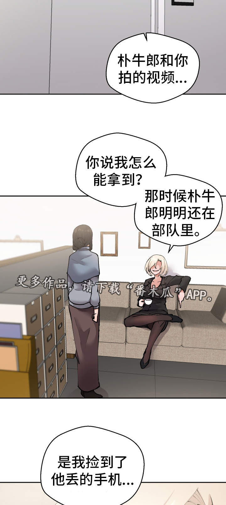 《超级反差》漫画最新章节第36章：非常了解免费下拉式在线观看章节第【11】张图片