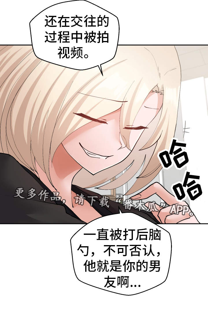 《超级反差》漫画最新章节第36章：非常了解免费下拉式在线观看章节第【5】张图片