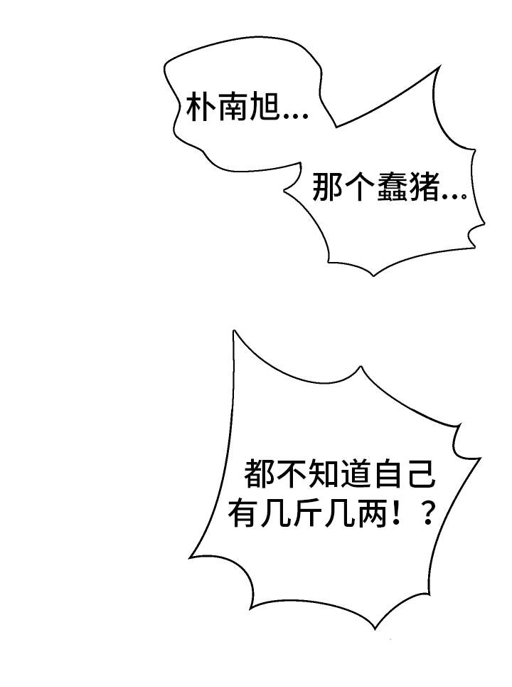 《超级反差》漫画最新章节第36章：非常了解免费下拉式在线观看章节第【13】张图片