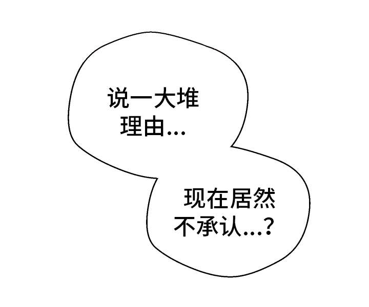 《超级反差》漫画最新章节第37章：这是梦吗免费下拉式在线观看章节第【5】张图片