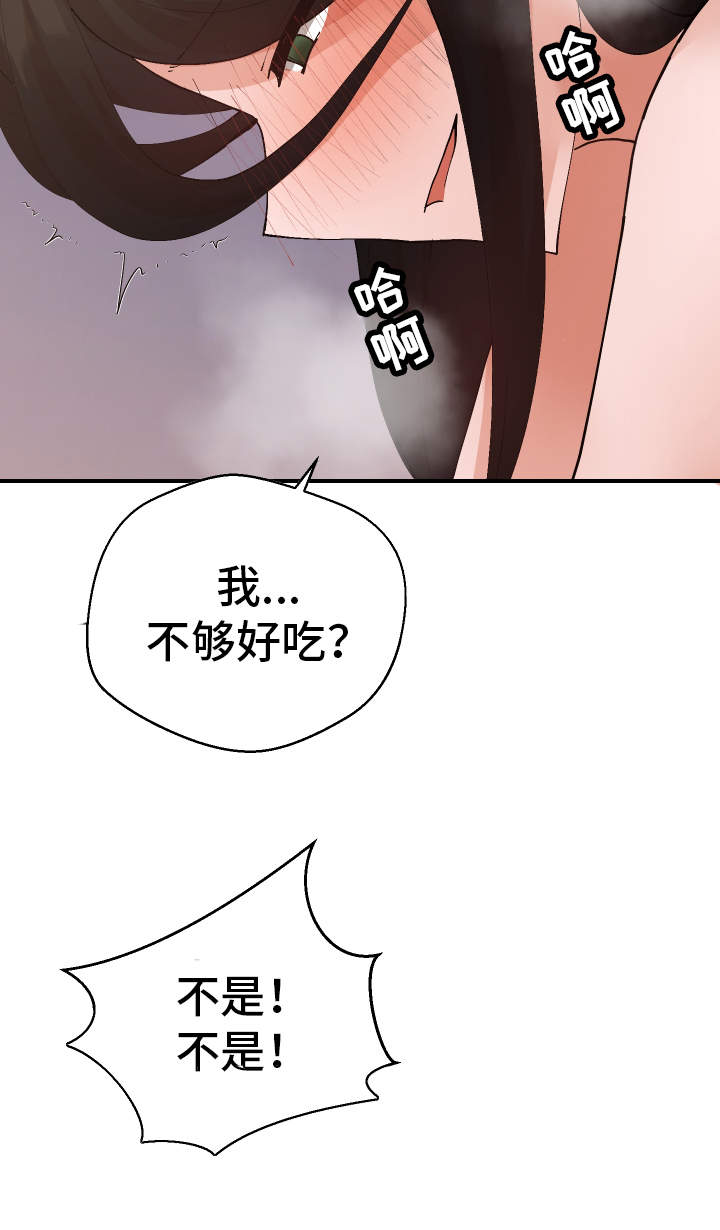 《超级反差》漫画最新章节第37章：这是梦吗免费下拉式在线观看章节第【3】张图片