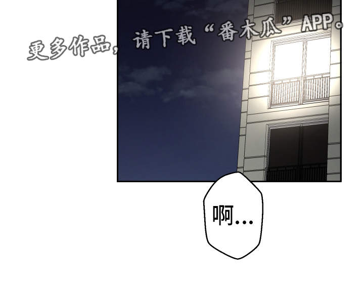 《超级反差》漫画最新章节第37章：这是梦吗免费下拉式在线观看章节第【21】张图片