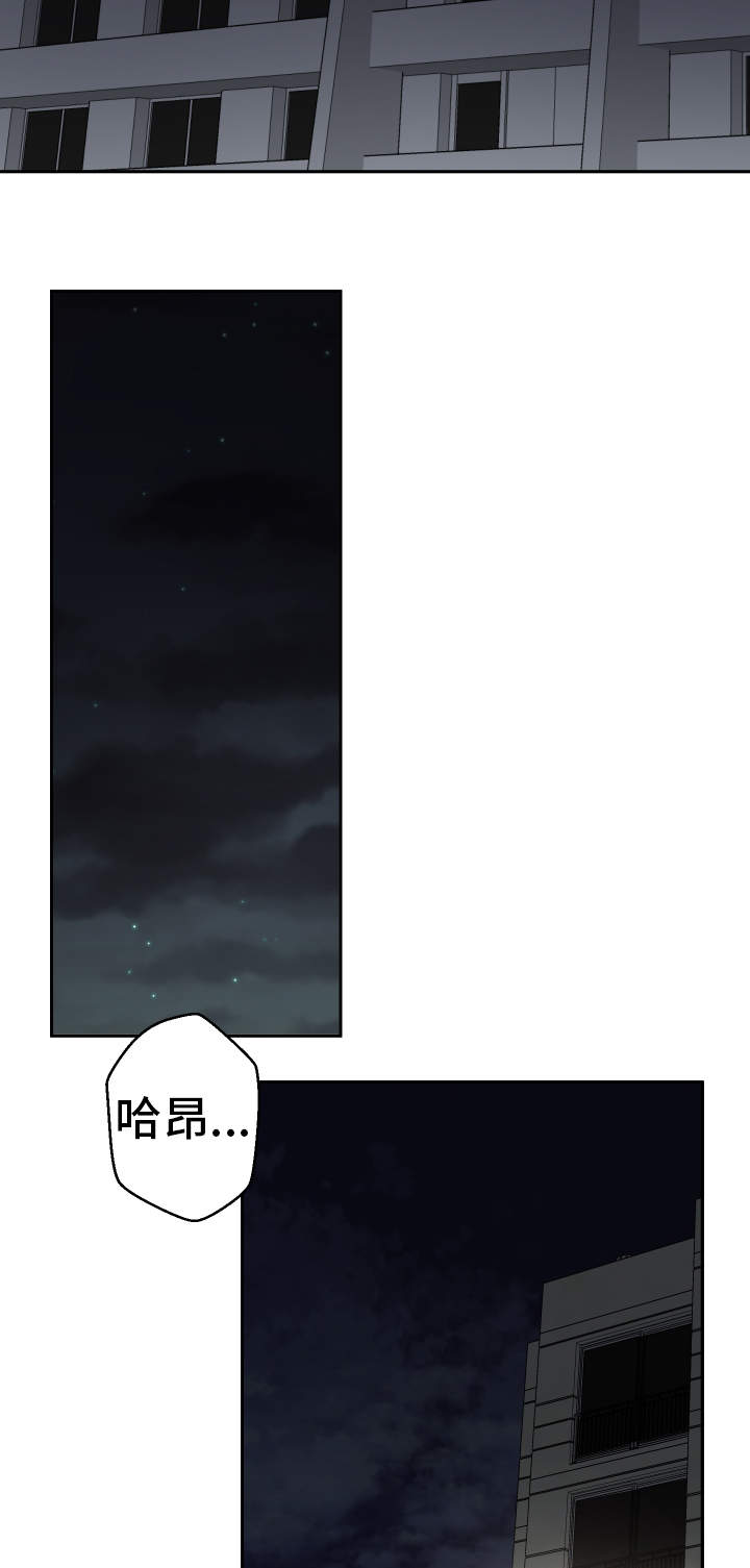 《超级反差》漫画最新章节第37章：这是梦吗免费下拉式在线观看章节第【22】张图片