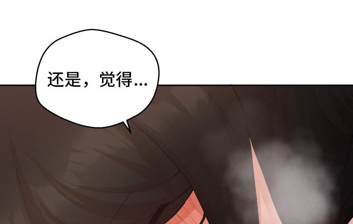 《超级反差》漫画最新章节第37章：这是梦吗免费下拉式在线观看章节第【4】张图片