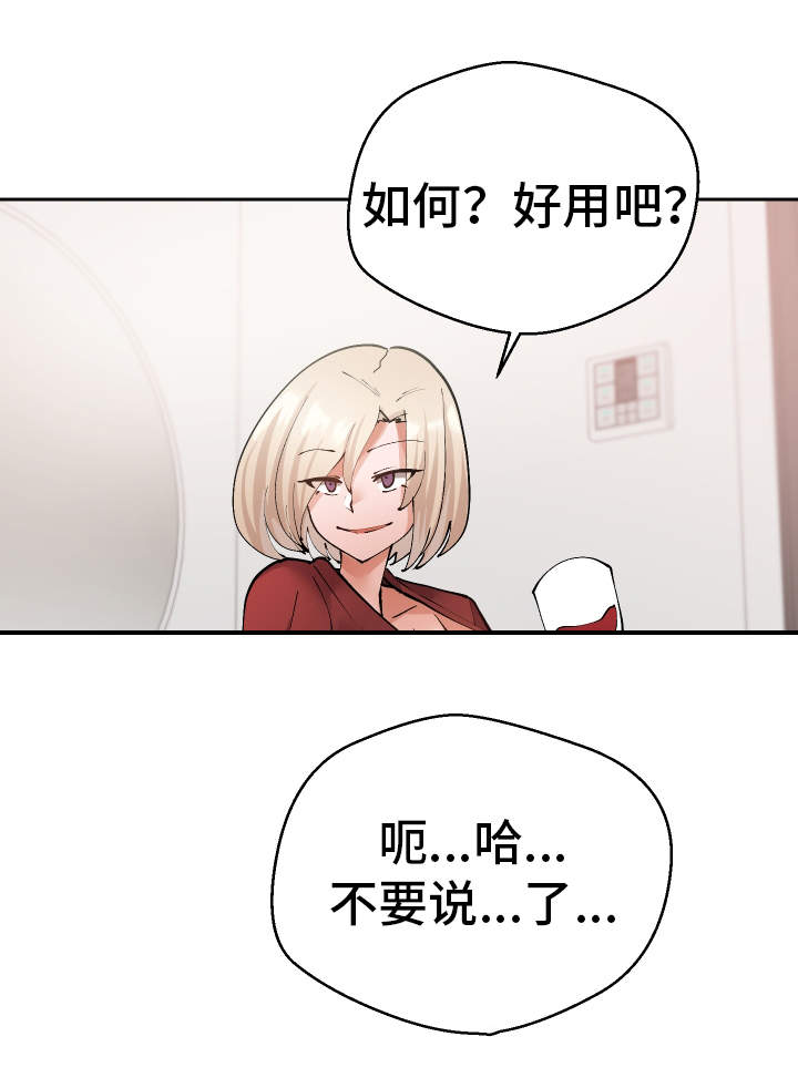 《超级反差》漫画最新章节第39章：一起来免费下拉式在线观看章节第【4】张图片