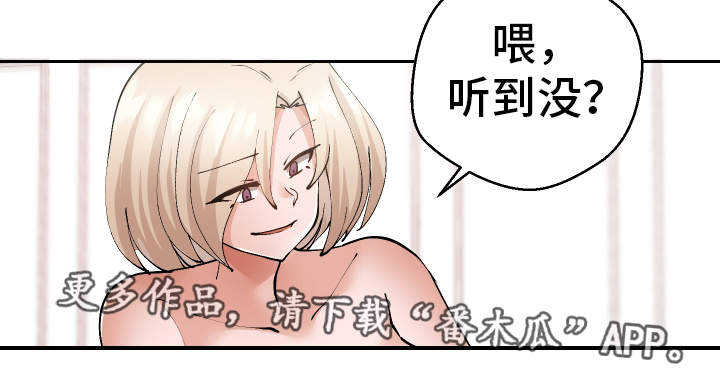 《超级反差》漫画最新章节第39章：一起来免费下拉式在线观看章节第【5】张图片