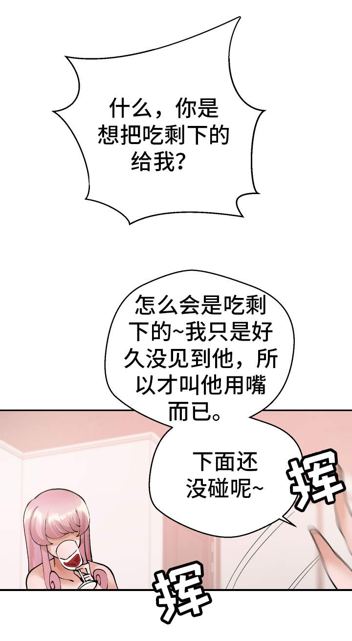 《超级反差》漫画最新章节第39章：一起来免费下拉式在线观看章节第【7】张图片