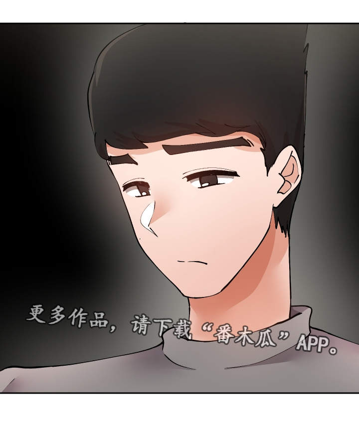 《超级反差》漫画最新章节第39章：一起来免费下拉式在线观看章节第【3】张图片