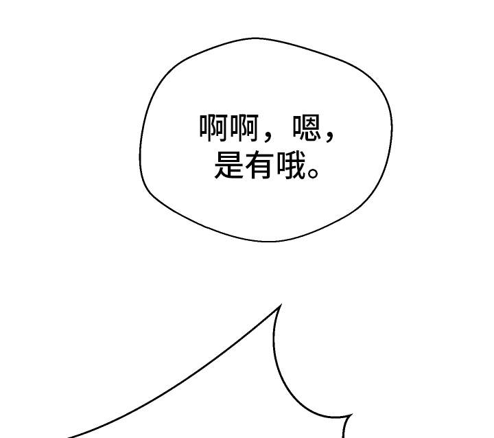 《超级反差》漫画最新章节第39章：一起来免费下拉式在线观看章节第【11】张图片