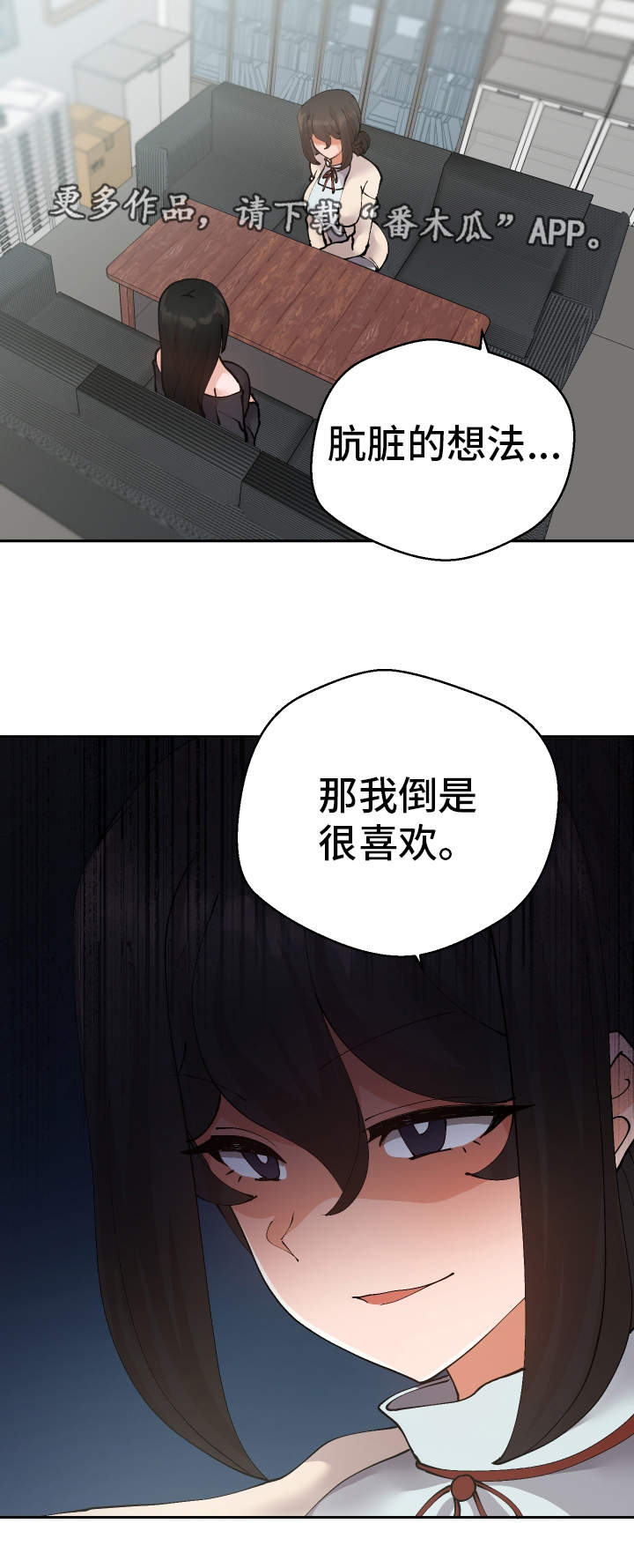 《超级反差》漫画最新章节第40章：她怎么知道免费下拉式在线观看章节第【11】张图片