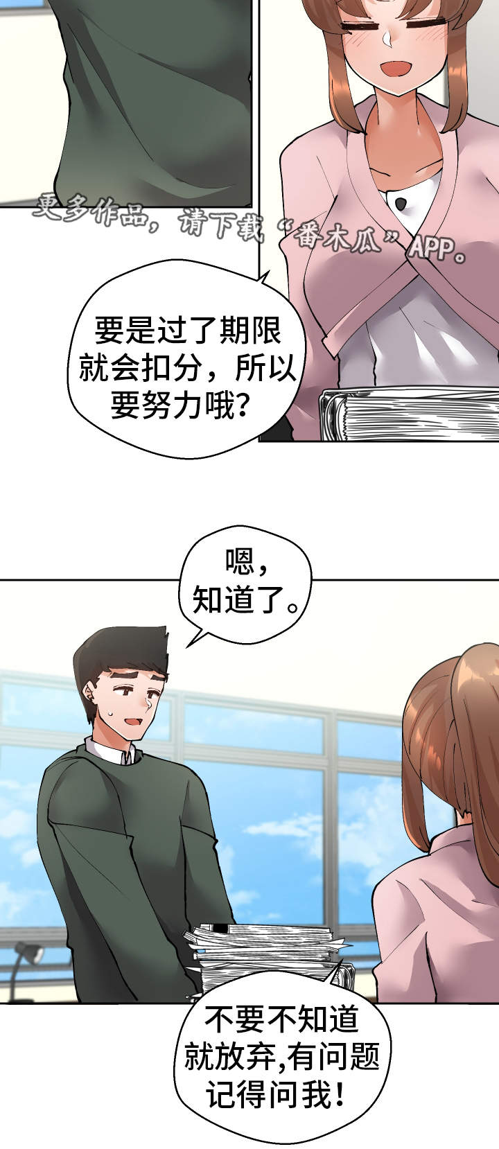 《超级反差》漫画最新章节第40章：她怎么知道免费下拉式在线观看章节第【7】张图片