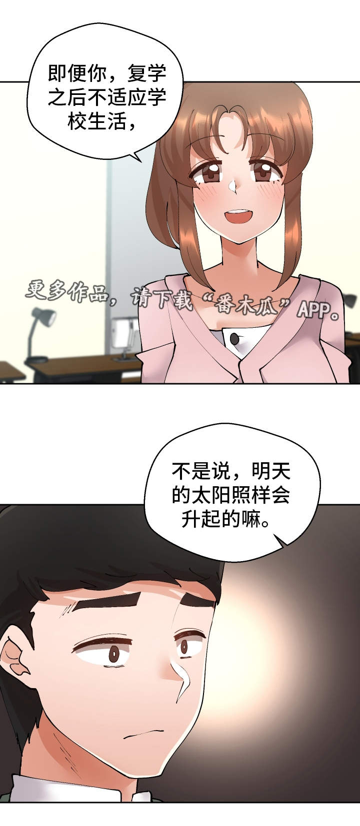 《超级反差》漫画最新章节第40章：她怎么知道免费下拉式在线观看章节第【6】张图片