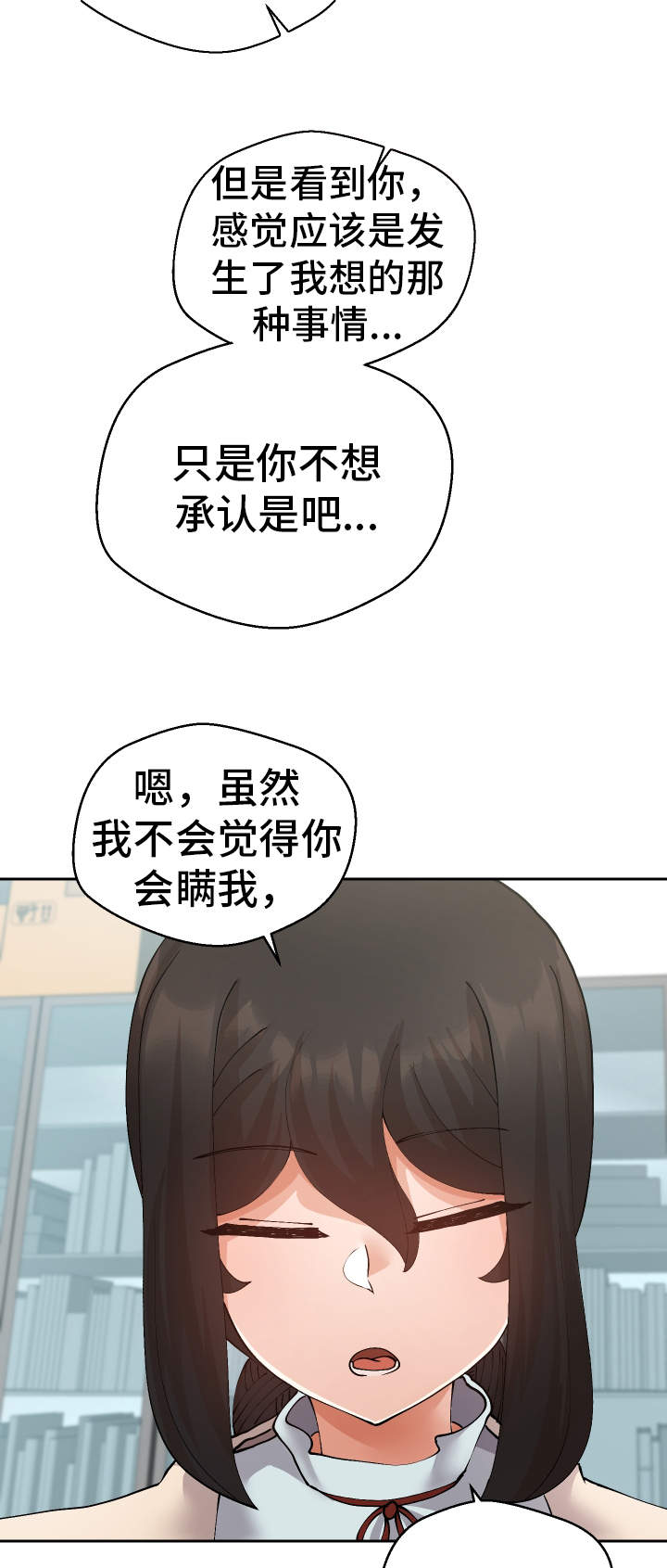 《超级反差》漫画最新章节第40章：她怎么知道免费下拉式在线观看章节第【14】张图片