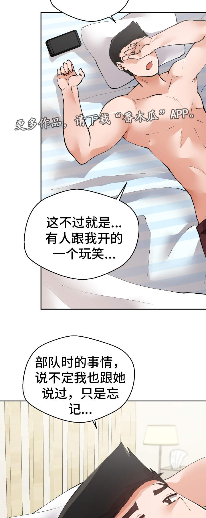 《超级反差》漫画最新章节第41章：到底是谁免费下拉式在线观看章节第【20】张图片