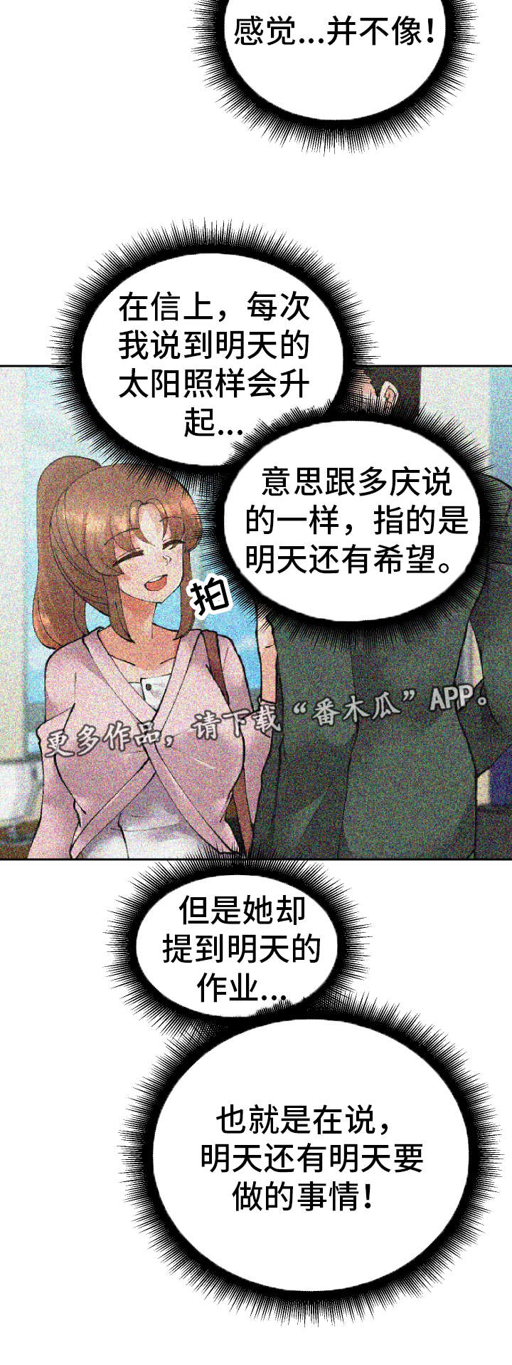 《超级反差》漫画最新章节第41章：到底是谁免费下拉式在线观看章节第【12】张图片