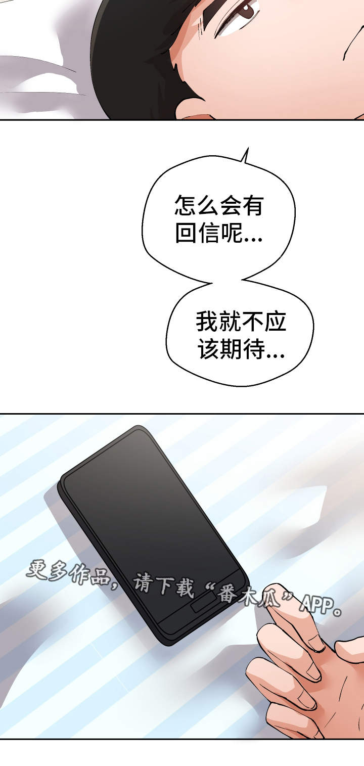 《超级反差》漫画最新章节第41章：到底是谁免费下拉式在线观看章节第【19】张图片