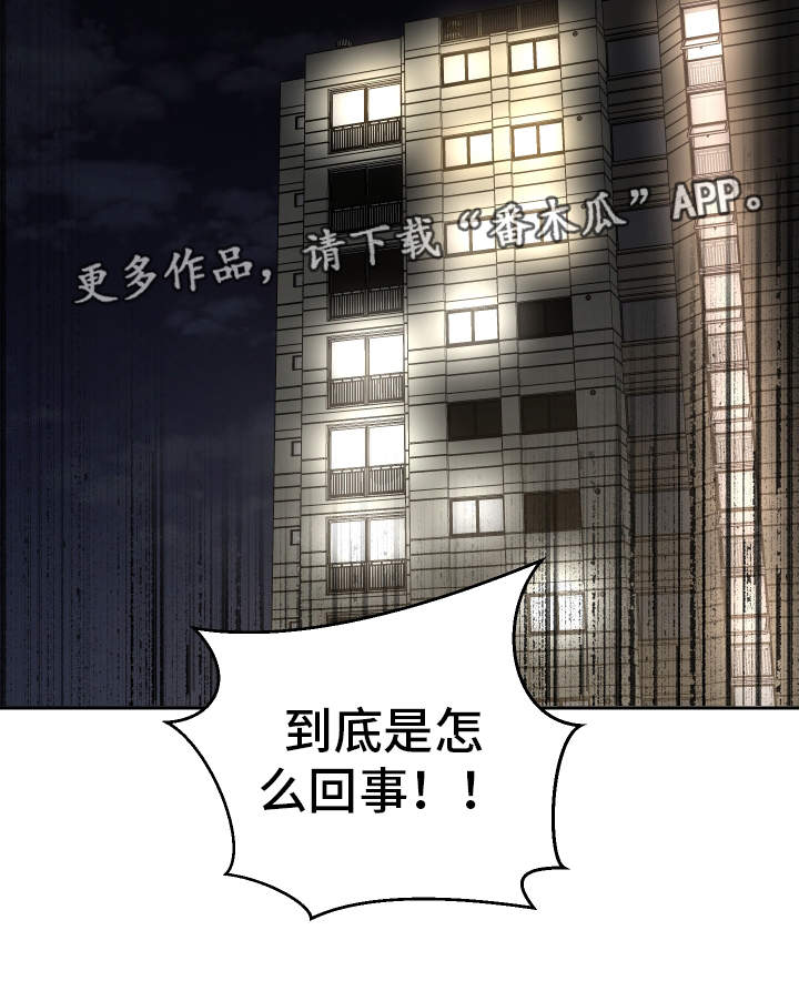 《超级反差》漫画最新章节第41章：到底是谁免费下拉式在线观看章节第【8】张图片