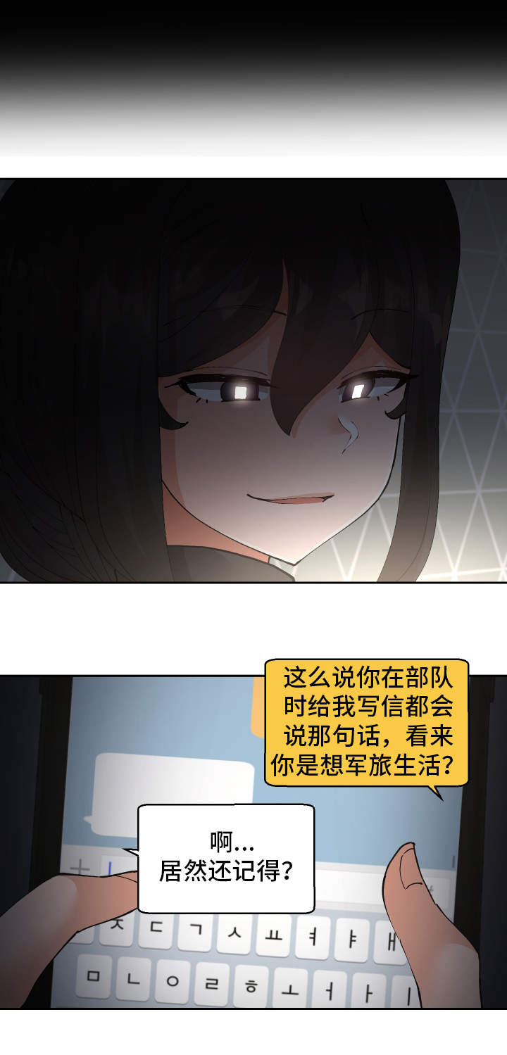 《超级反差》漫画最新章节第41章：到底是谁免费下拉式在线观看章节第【2】张图片