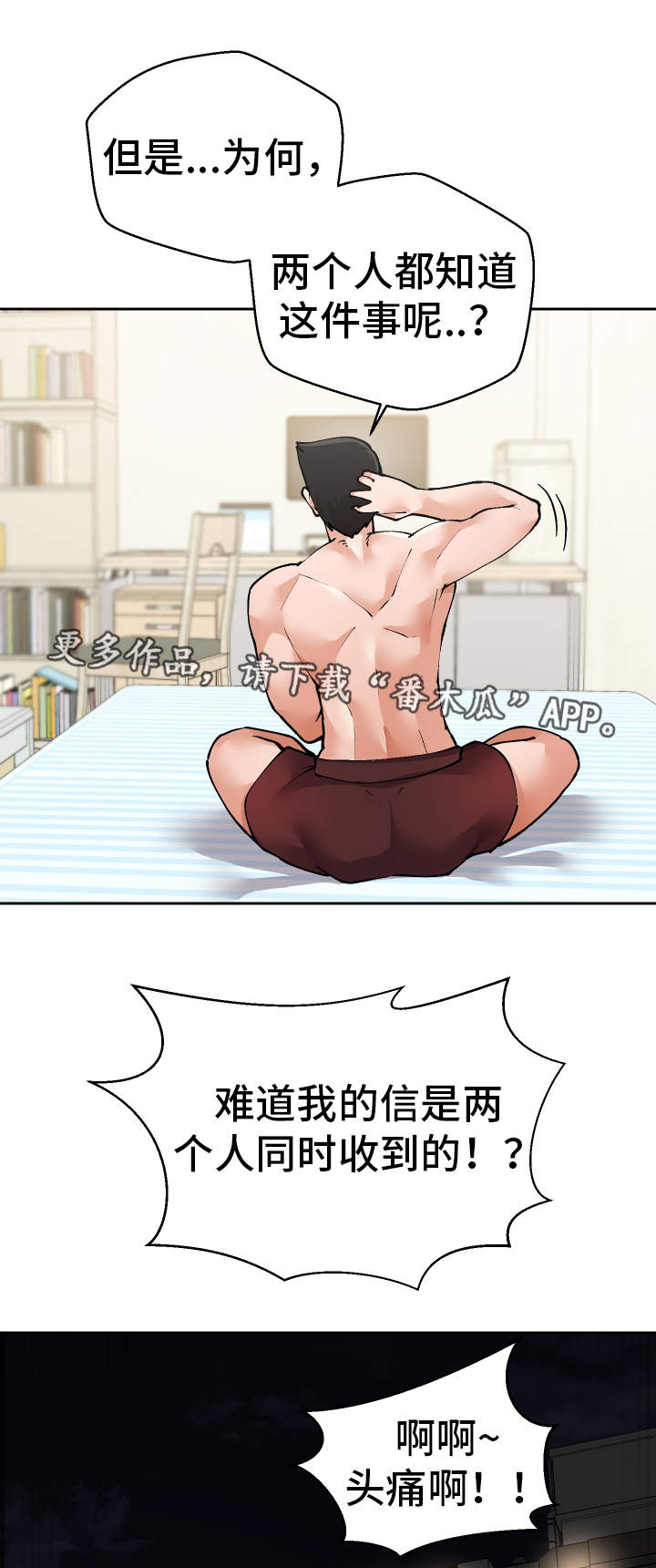 《超级反差》漫画最新章节第41章：到底是谁免费下拉式在线观看章节第【9】张图片