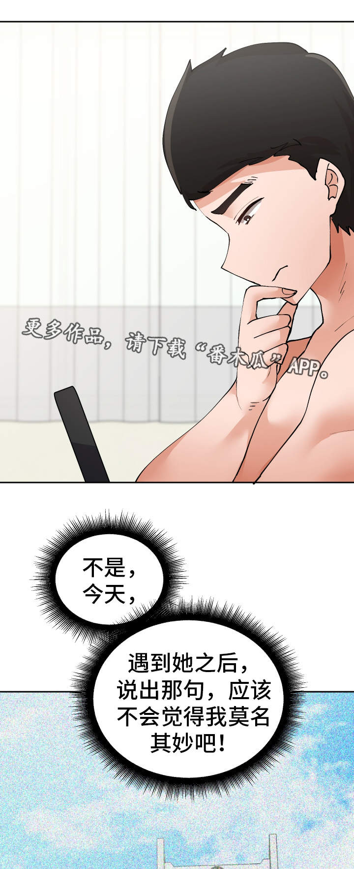 《超级反差》漫画最新章节第41章：到底是谁免费下拉式在线观看章节第【11】张图片