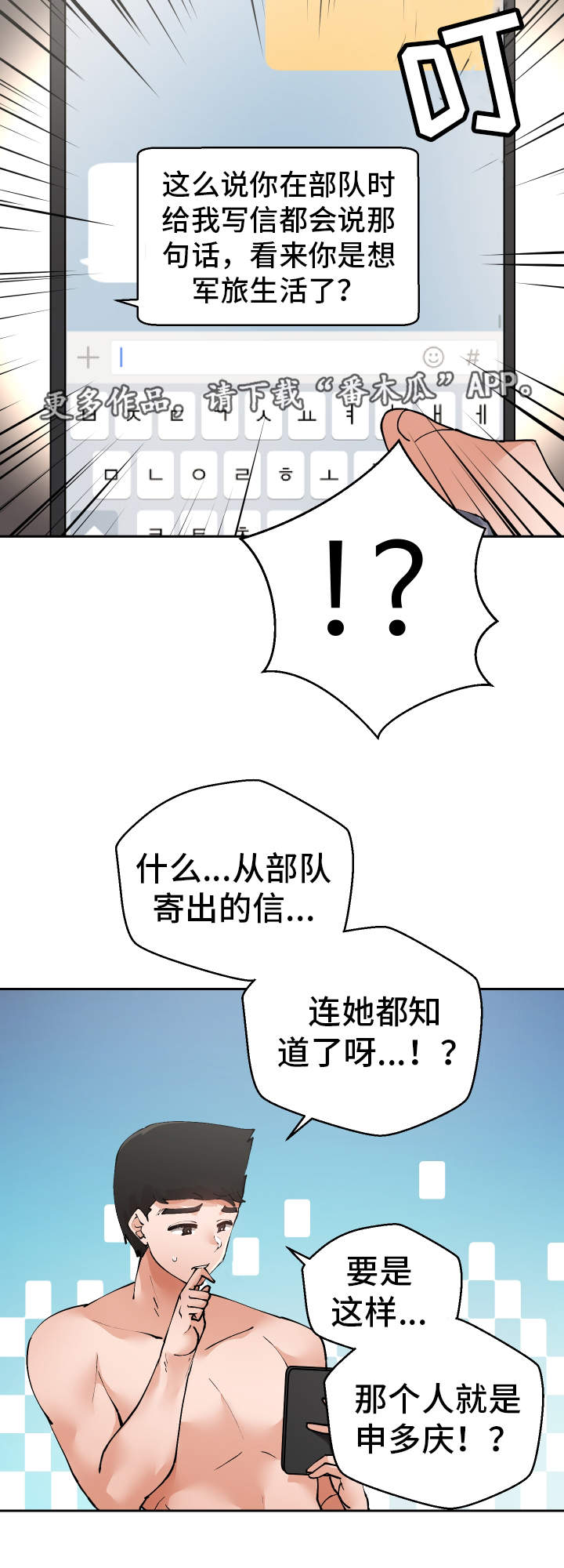 《超级反差》漫画最新章节第41章：到底是谁免费下拉式在线观看章节第【14】张图片