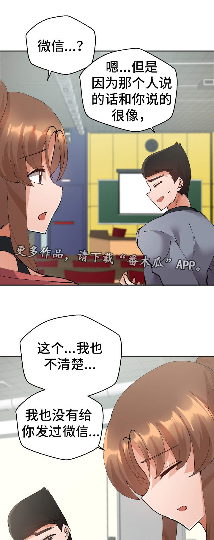 《超级反差》漫画最新章节第42章：确认免费下拉式在线观看章节第【5】张图片