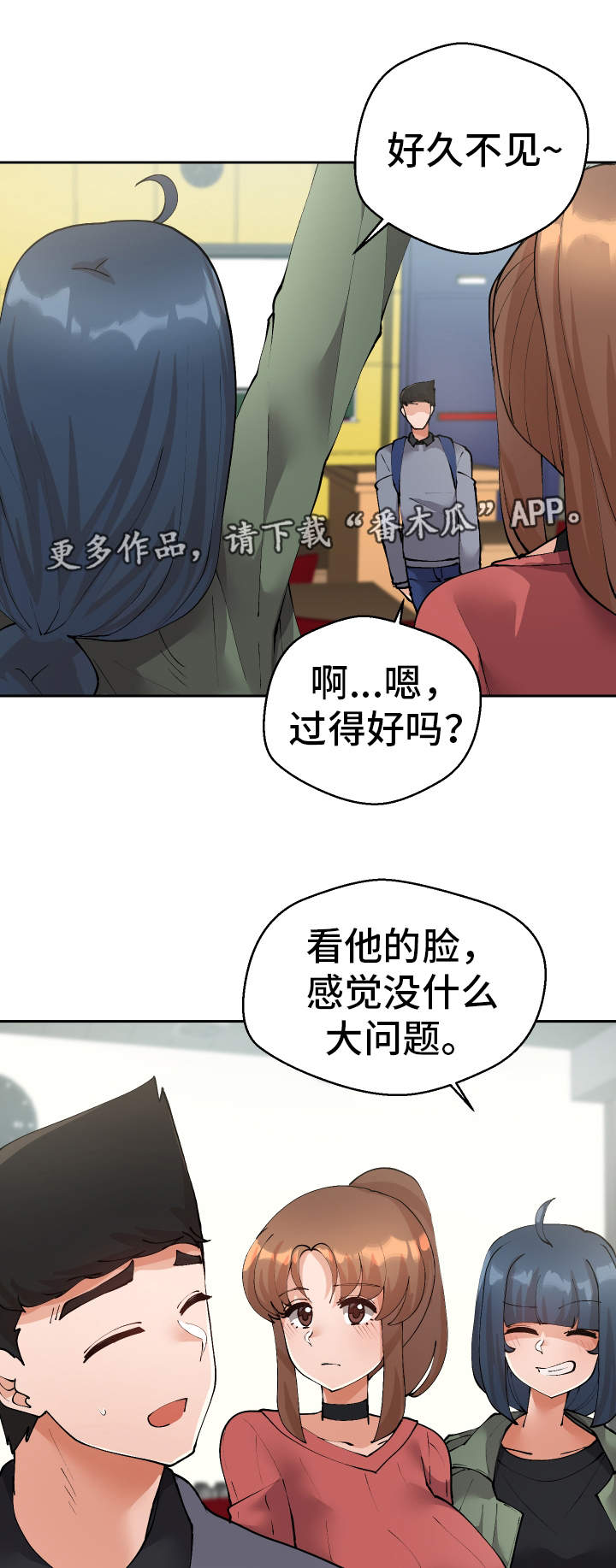 《超级反差》漫画最新章节第42章：确认免费下拉式在线观看章节第【17】张图片