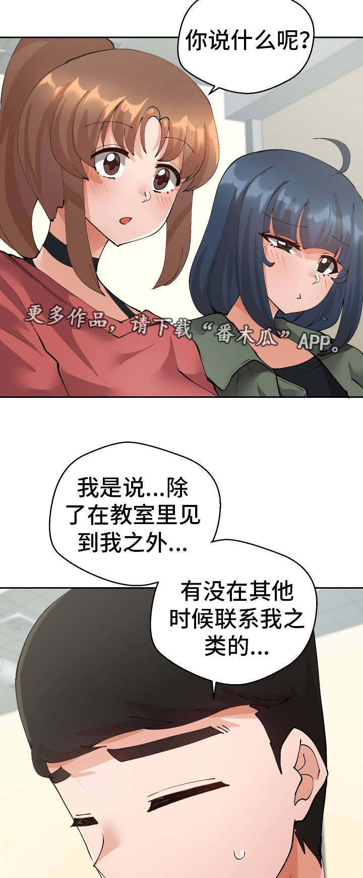 《超级反差》漫画最新章节第42章：确认免费下拉式在线观看章节第【11】张图片