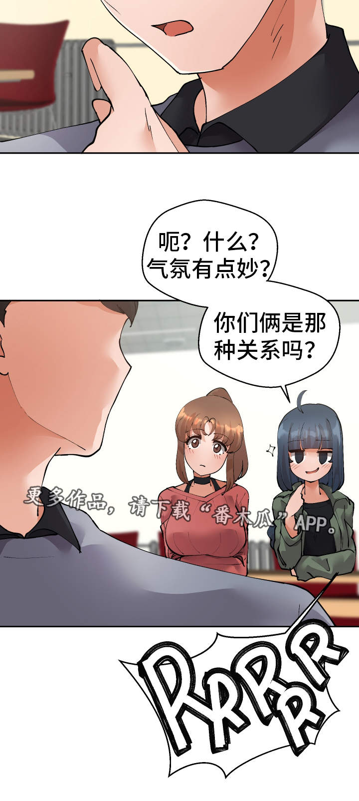 《超级反差》漫画最新章节第42章：确认免费下拉式在线观看章节第【10】张图片