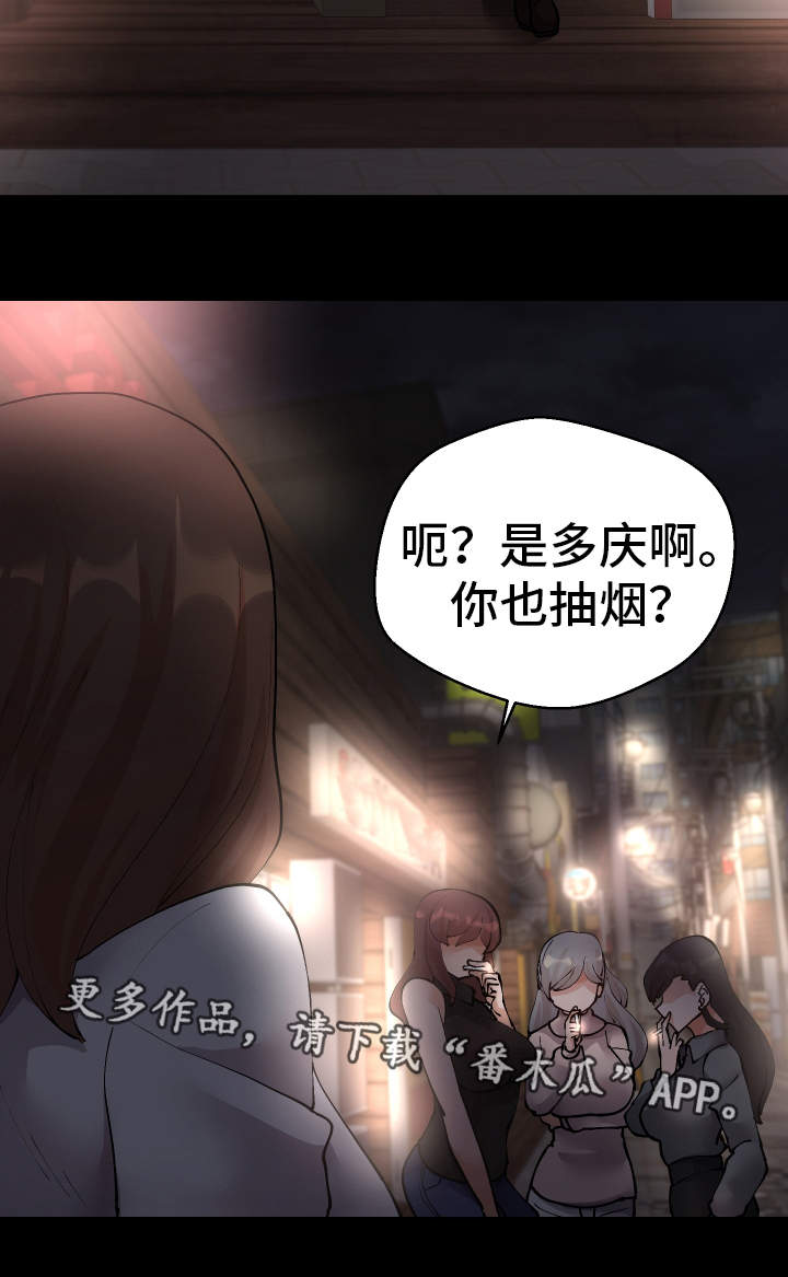 《超级反差》漫画最新章节第44章：会放弃的免费下拉式在线观看章节第【8】张图片