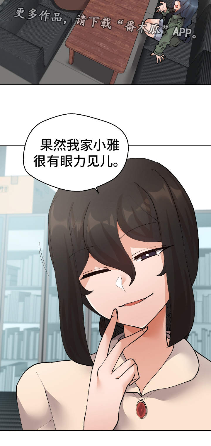 《超级反差》漫画最新章节第44章：会放弃的免费下拉式在线观看章节第【25】张图片