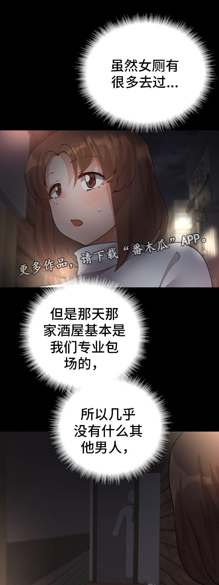 《超级反差》漫画最新章节第44章：会放弃的免费下拉式在线观看章节第【4】张图片