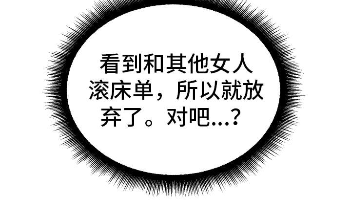 《超级反差》漫画最新章节第45章：想干什么免费下拉式在线观看章节第【6】张图片