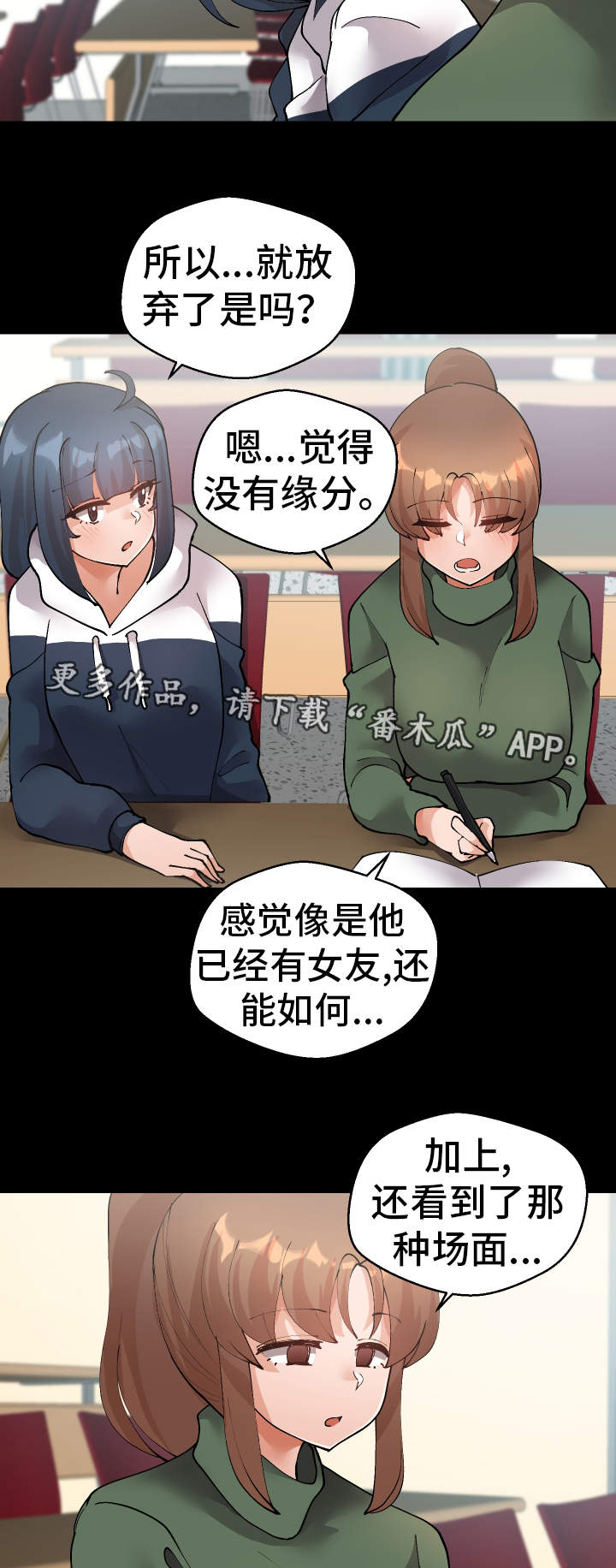 《超级反差》漫画最新章节第45章：想干什么免费下拉式在线观看章节第【13】张图片