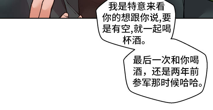 《超级反差》漫画最新章节第46章：过去式免费下拉式在线观看章节第【22】张图片