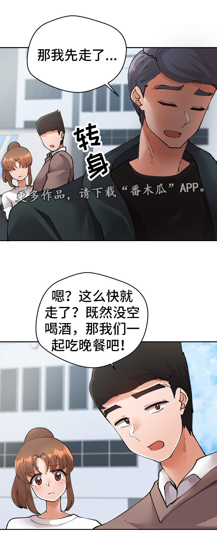 《超级反差》漫画最新章节第46章：过去式免费下拉式在线观看章节第【15】张图片