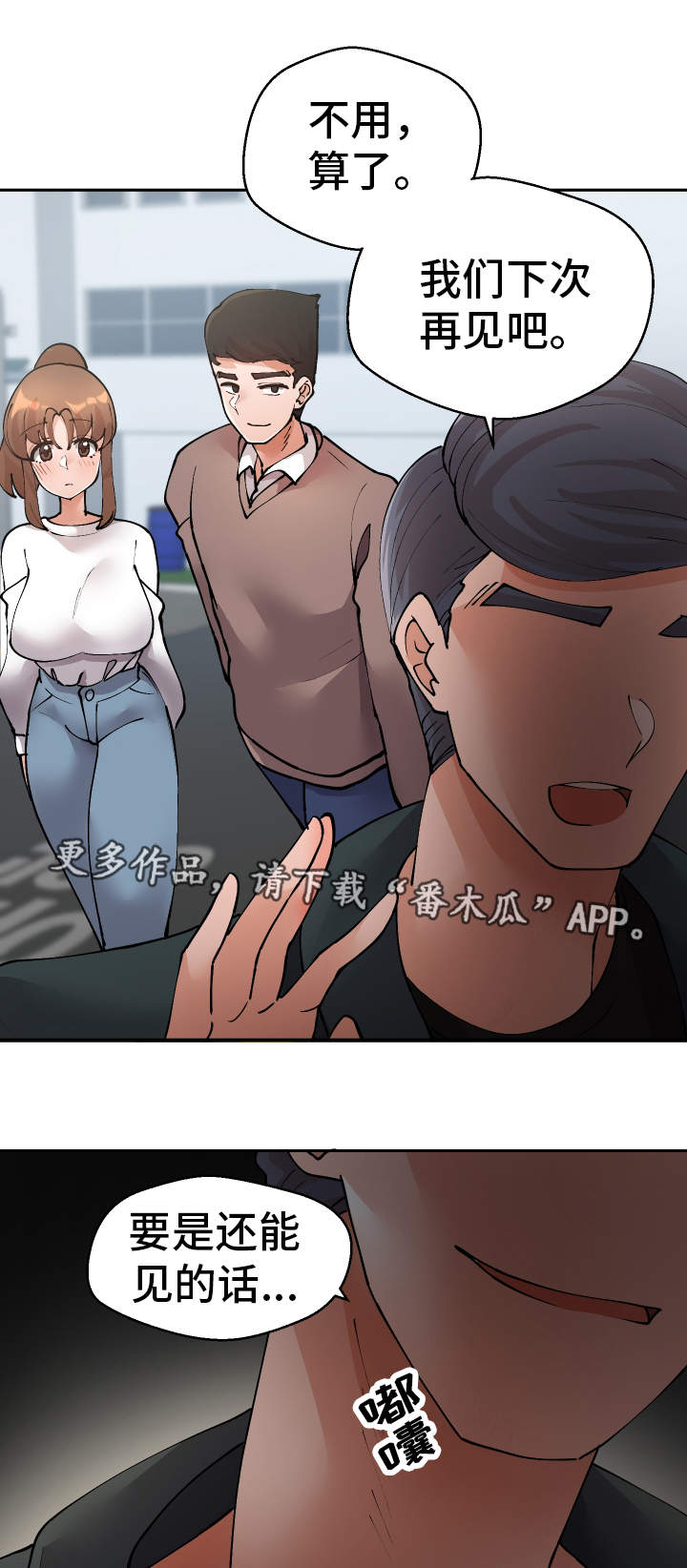 《超级反差》漫画最新章节第46章：过去式免费下拉式在线观看章节第【14】张图片