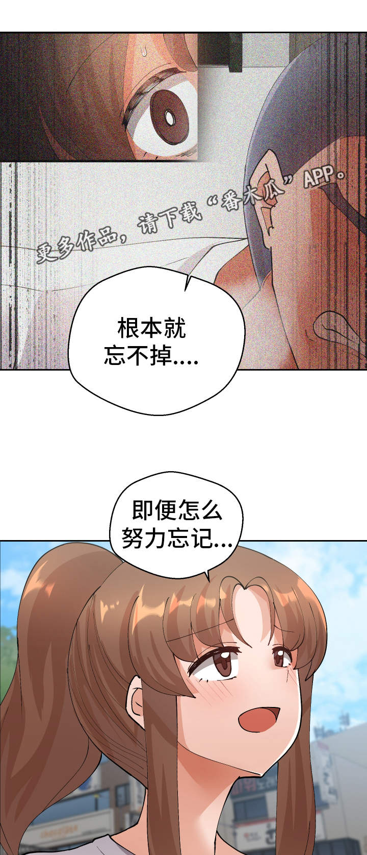 《超级反差》漫画最新章节第46章：过去式免费下拉式在线观看章节第【6】张图片